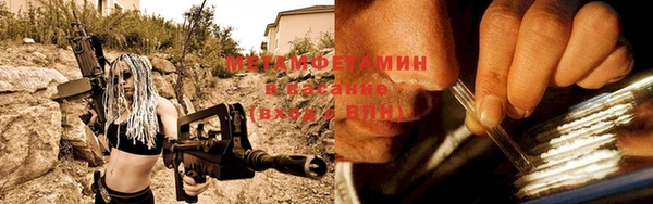 мяу мяу кристалл Балабаново